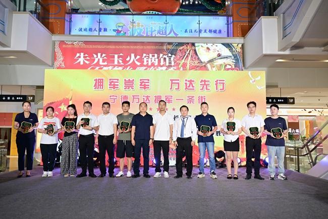 宁德蕉城：拥军门店再扩容拥军崇军氛围“拉满”