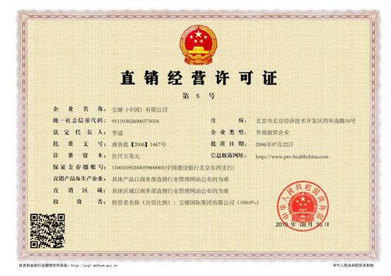 二类医疗器械再现违规注射 韩妃整形被撤销5A评级