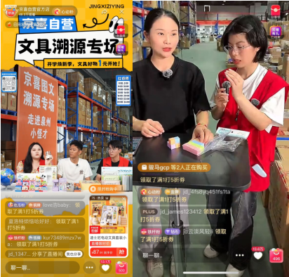 京东京喜开学季IP联名产品销量亮眼 迪士尼多款文具、水杯、数