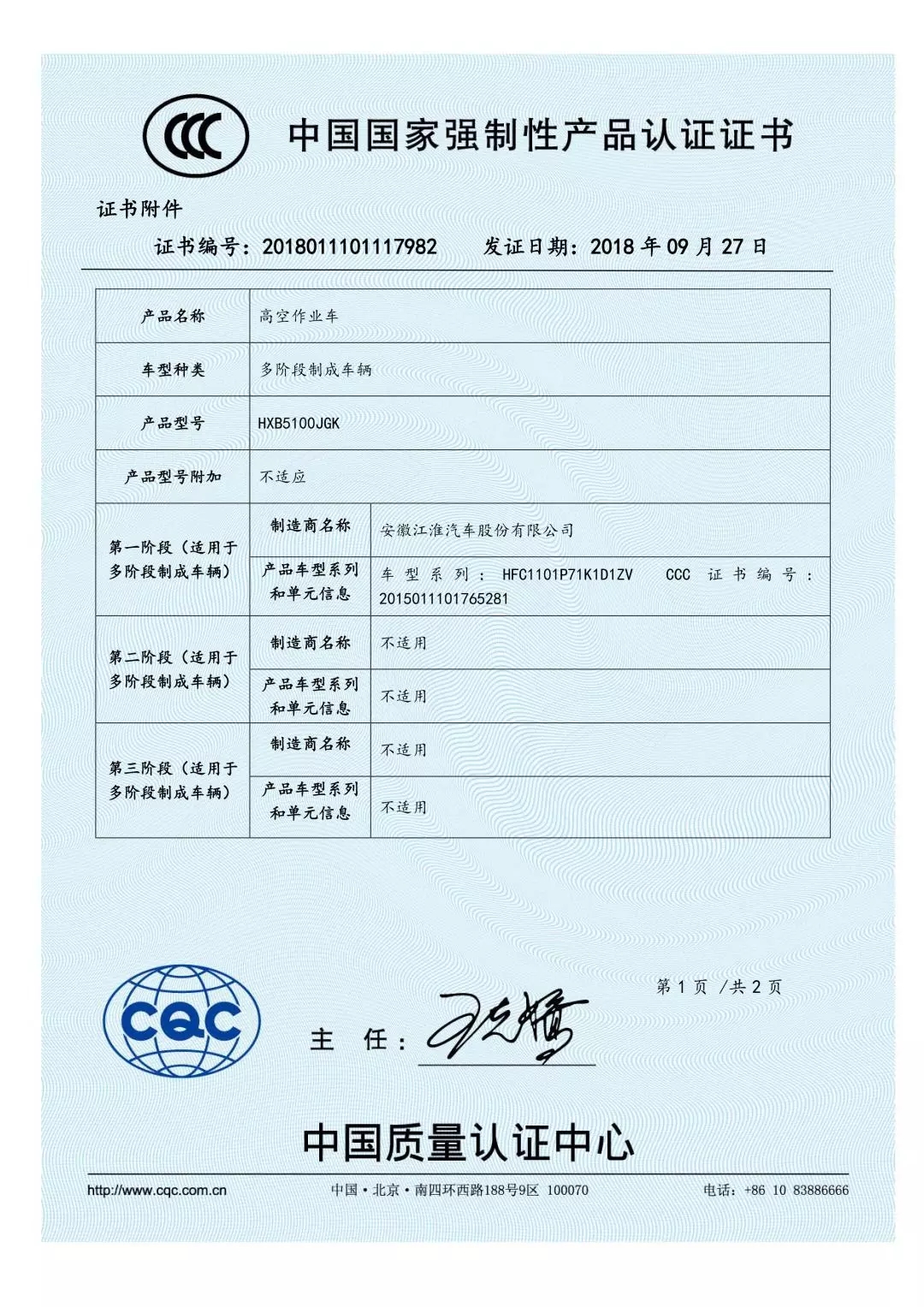 建发致新（301584）新股概览9月16日开始网上申购